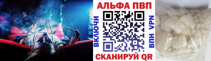Купить где  Омутнинск  Alfa_PVP СК 