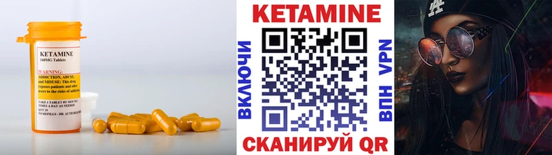 Кетамин ketamine  Купить закладки  Омутнинск 