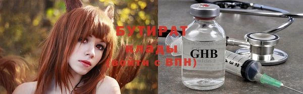 бутират Кодинск