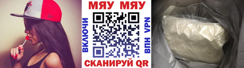 Мефедрон  Омутнинск
