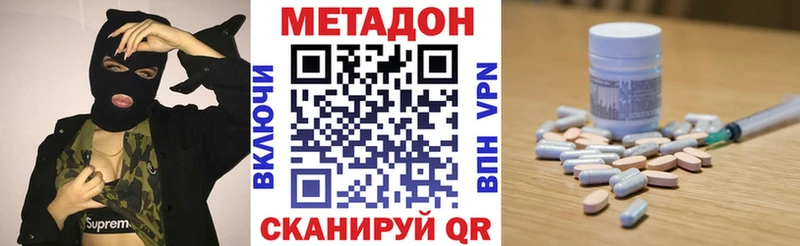 Метадон кристалл  Купить закладки  Омутнинск 